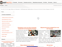 Tablet Screenshot of mirfoto.by